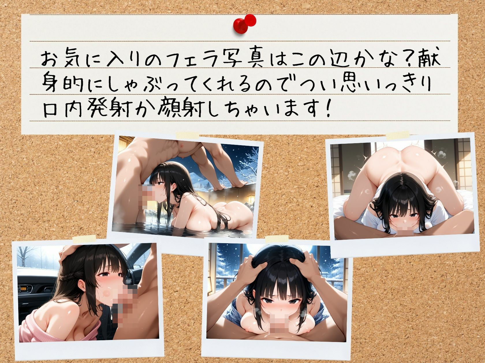 セフレの生ハメ写真公開します 黒髪清楚系爆乳女子校生 〜レイナ（19）〜 冬の温泉旅行編 サンプル4ページ目