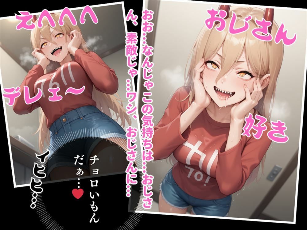 操り人形は淫らな魔人 〜暴れん坊の魔人、淫らな本能〜 サンプル4ページ目