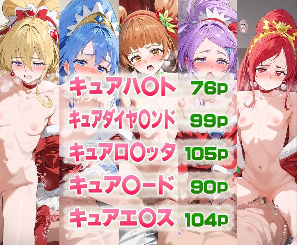 ドキドキ！クリスマス サンプル1ページ目