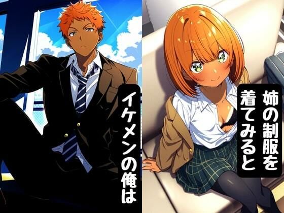 ［総集編］女体化・性転換イラスト集！3作品厳選1000枚 サンプル8ページ目
