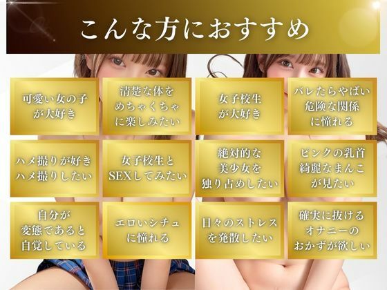 女子校生の彼女はエロ系インフルエンサー！SNSのためにSEX投稿する性欲モンスター サンプル5ページ目
