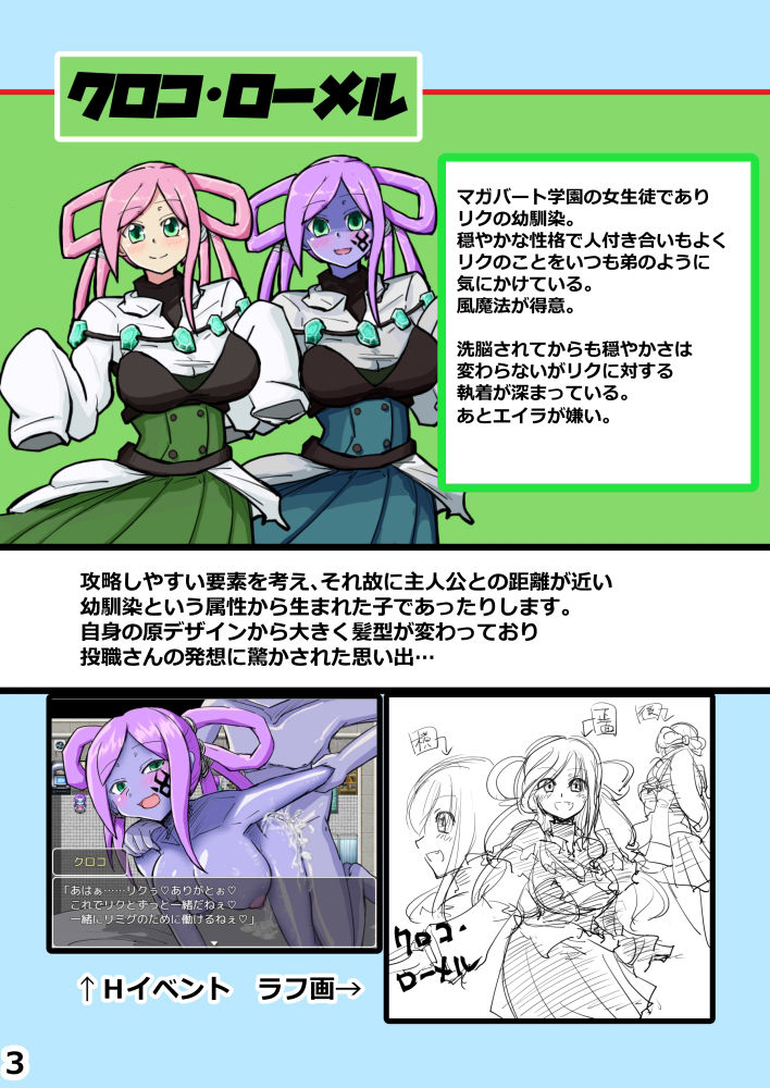 マガ・ブルーコレクション サンプル2ページ目