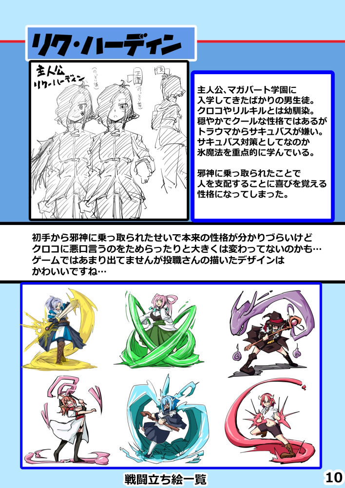 マガ・ブルーコレクション サンプル3ページ目