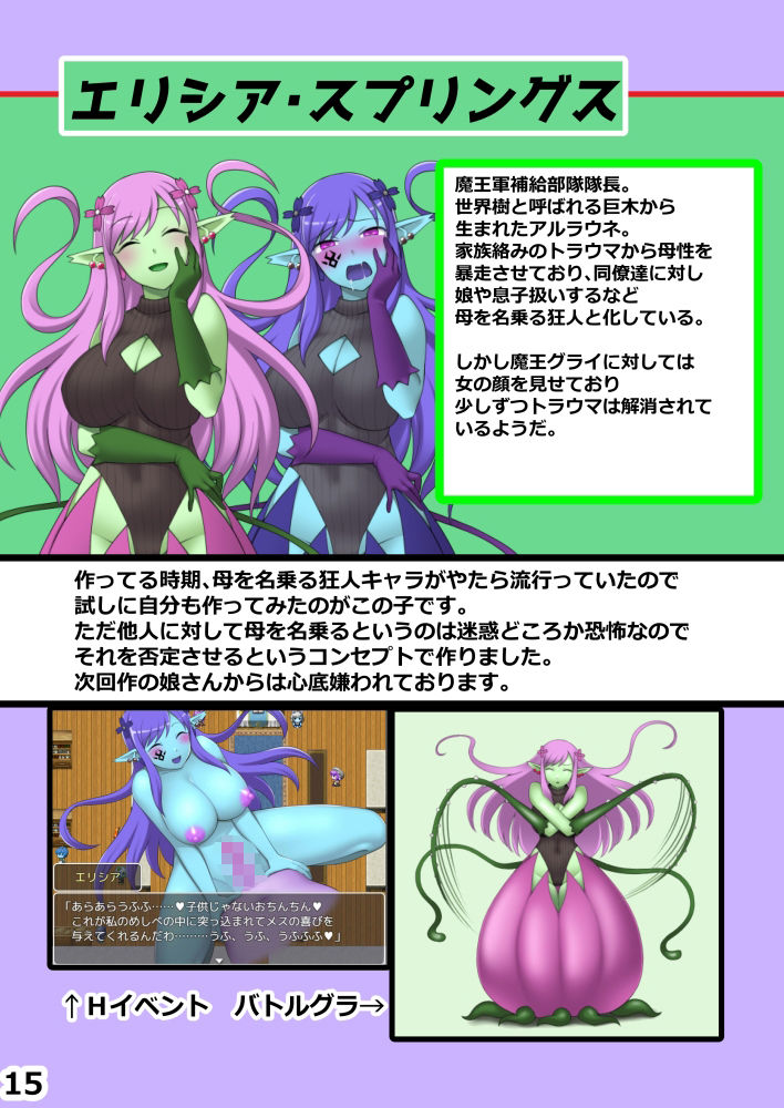 マガ・ブルーコレクション サンプル4ページ目