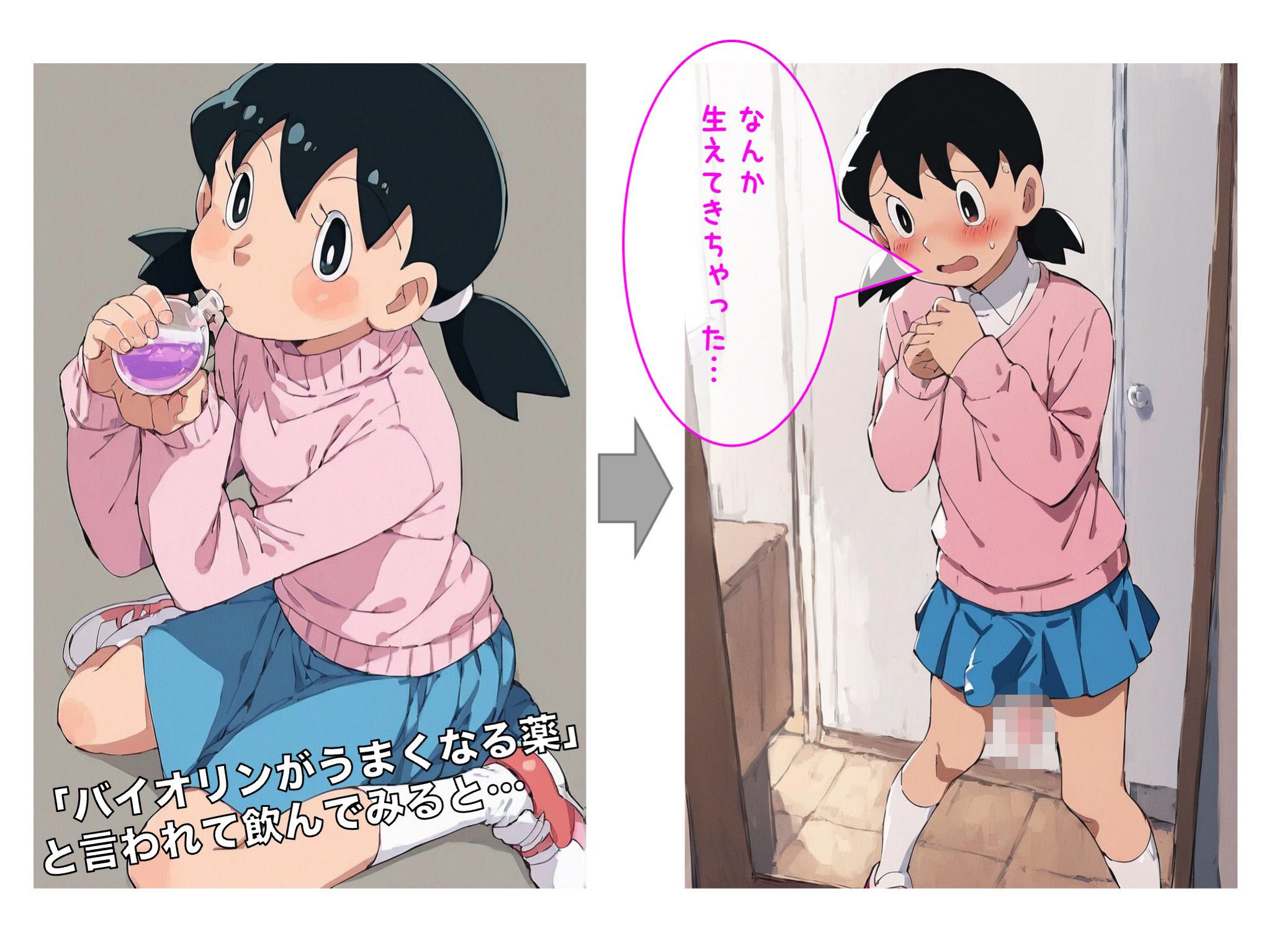 ふたなりしずかちゃんのママ相姦 サンプル2ページ目