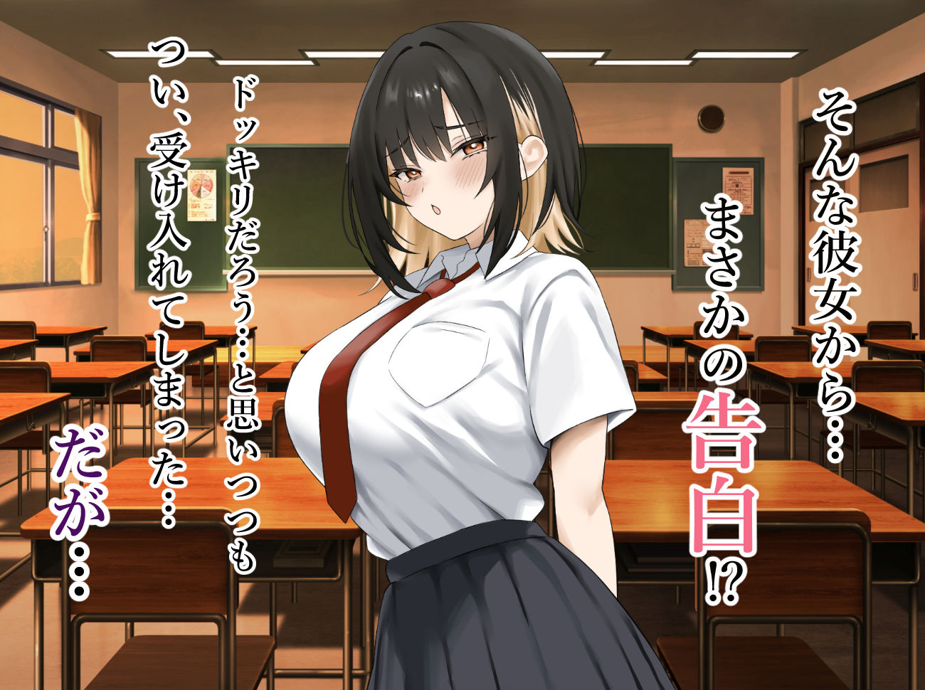 僕をイジメる巨乳ギャルを犯し尽くす サンプル2ページ目