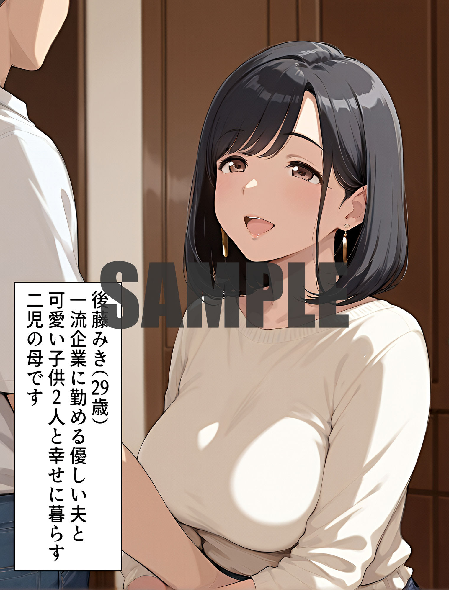 寝取られ願望を持つ夫に紹介された男に調教されメスにされた巨乳妻 サンプル1ページ目