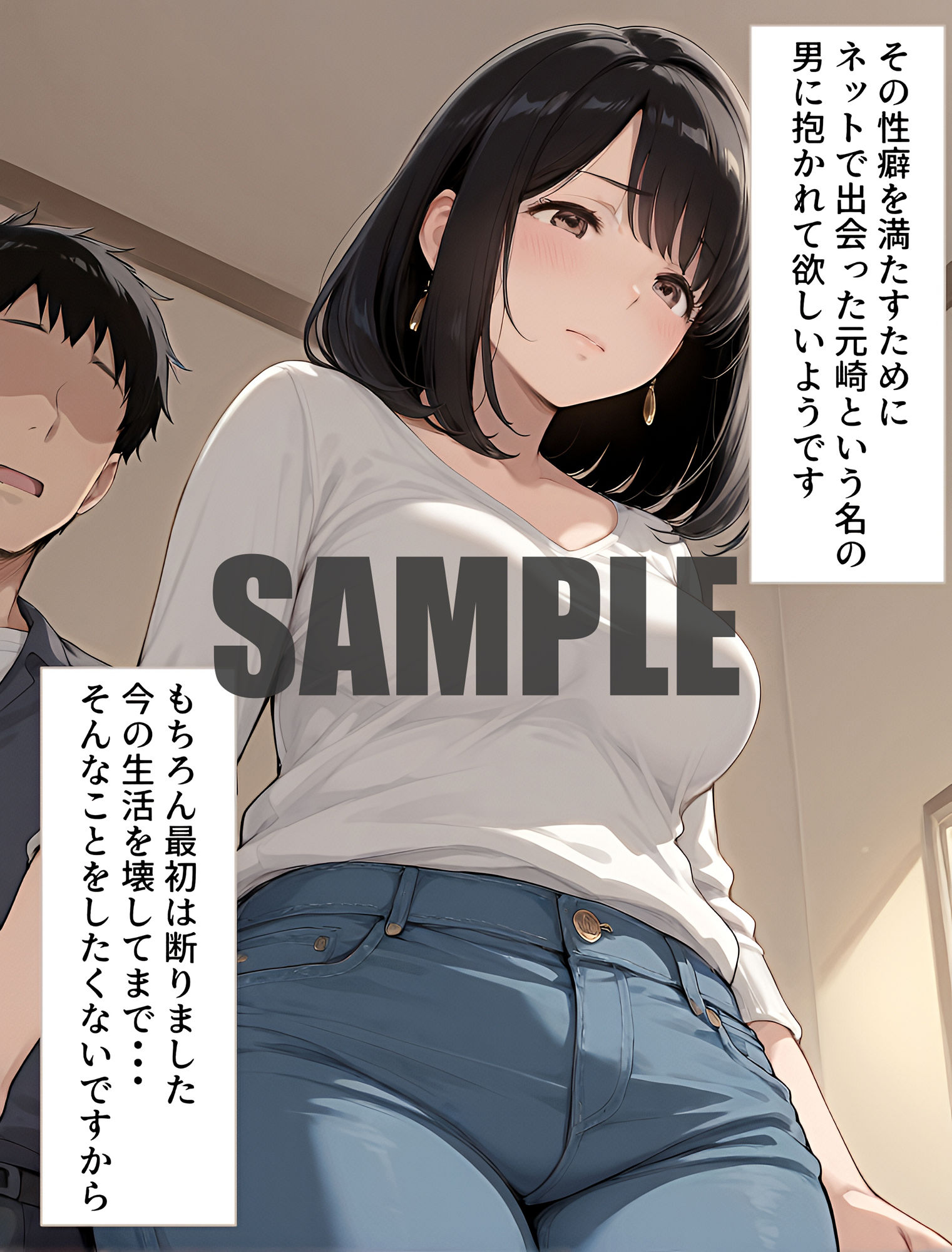 寝取られ願望を持つ夫に紹介された男に調教されメスにされた巨乳妻 サンプル3ページ目
