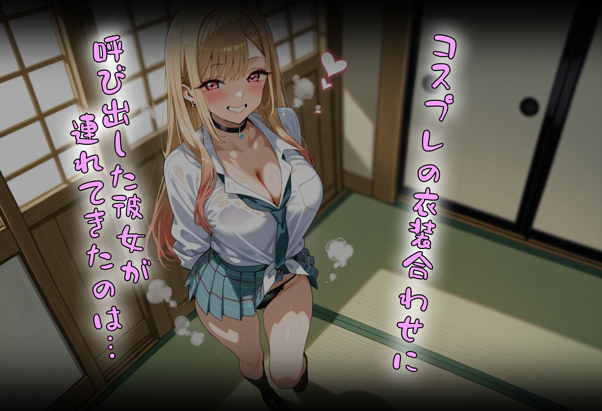催〇洗脳で JKコスプレイヤーを… 精液便所にしちゃおう？ サンプル2ページ目