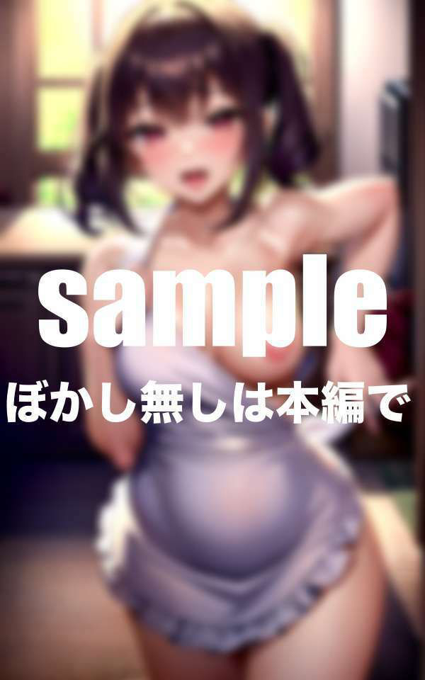 性処理ママをレンタルします サンプル1ページ目