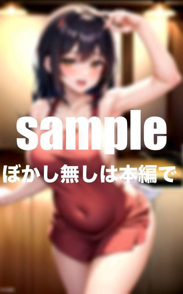 性処理ママをレンタルします サンプル3ページ目