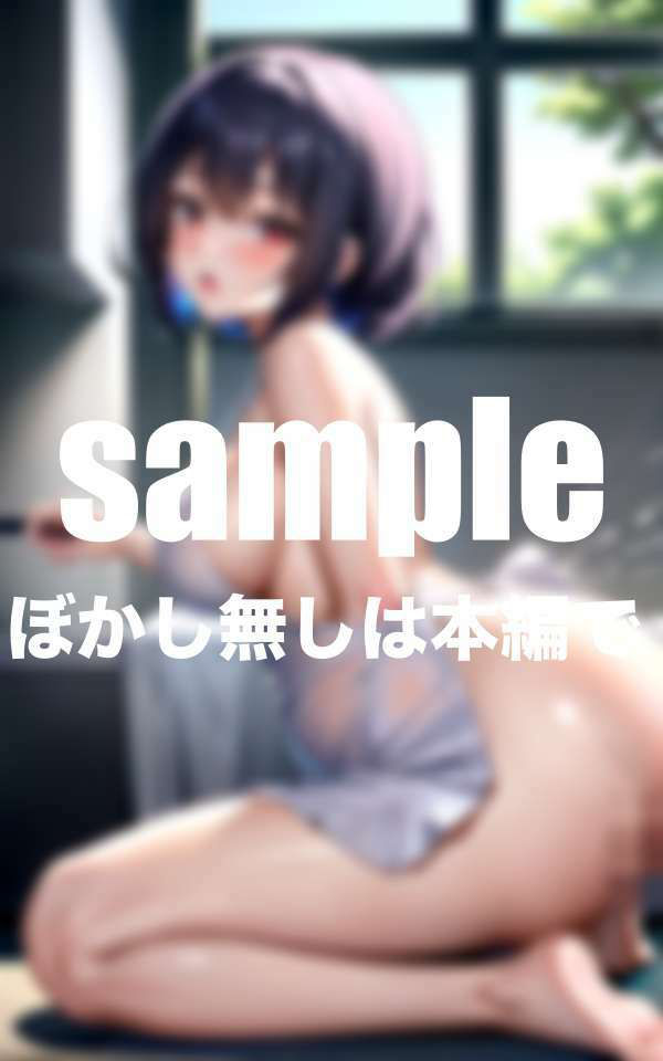 性処理ママをレンタルします サンプル5ページ目
