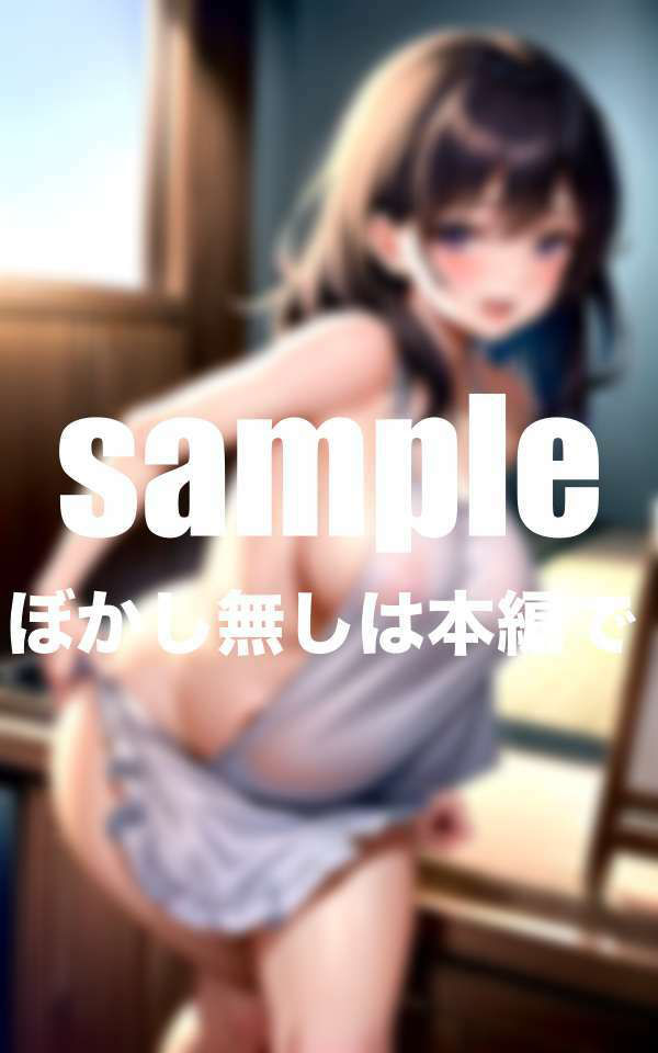 性処理ママをレンタルします サンプル8ページ目