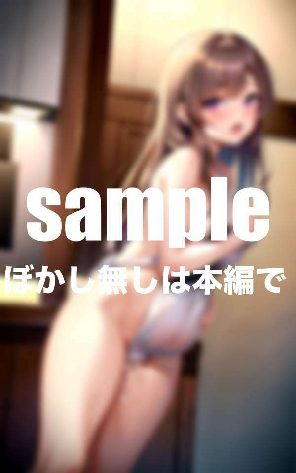 性処理ママをレンタルします サンプル9ページ目