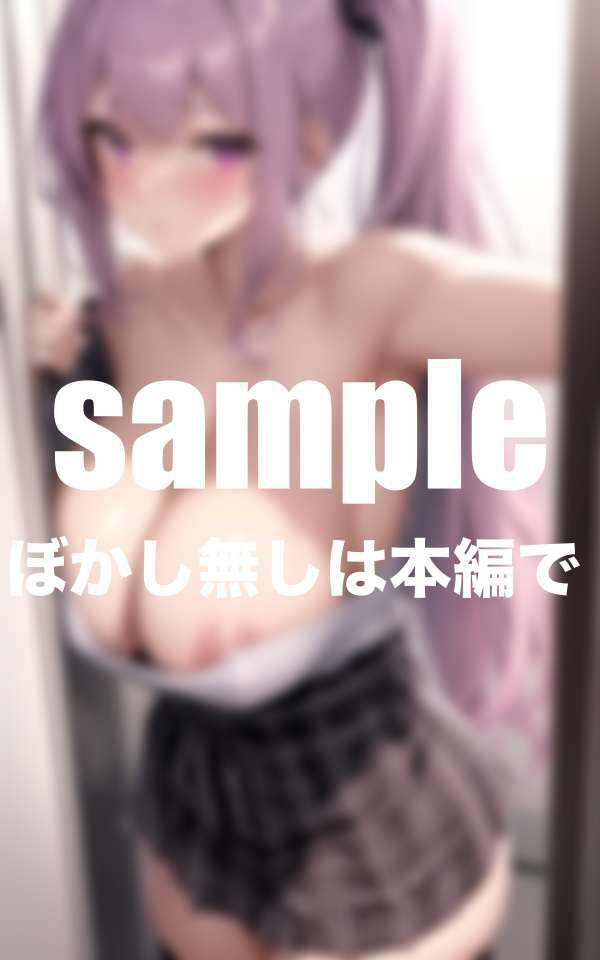 爆乳姉の着替え中に乱入！  近親相姦 サンプル6ページ目