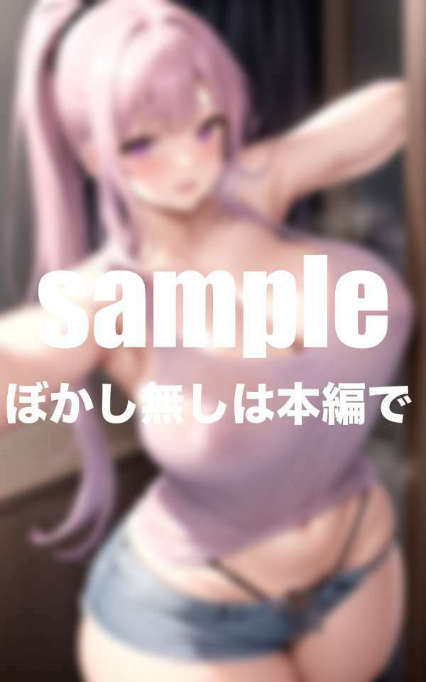 爆乳姉の着替え中に乱入！  近親相姦 サンプル7ページ目