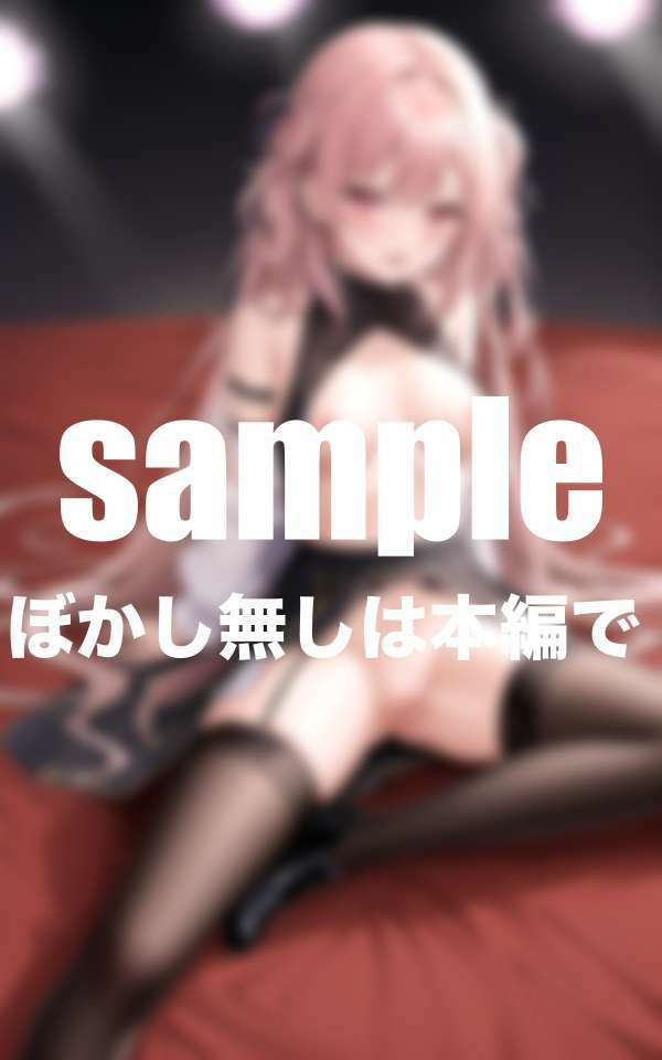 見せちゃう！アイドル達の裏営業 サンプル8ページ目