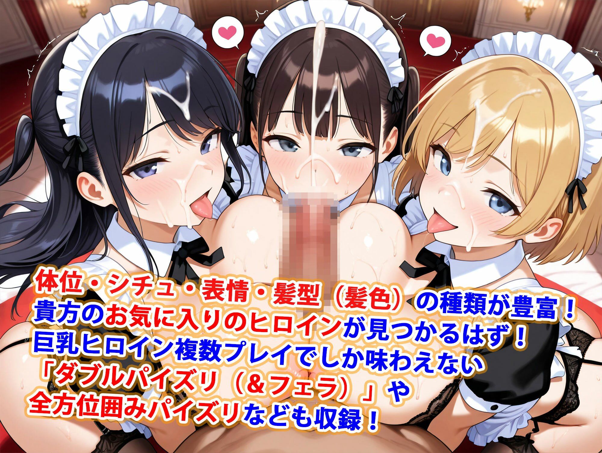 巨乳ハーレム学園ご奉仕セクシー下着メイド専科 サンプル3ページ目