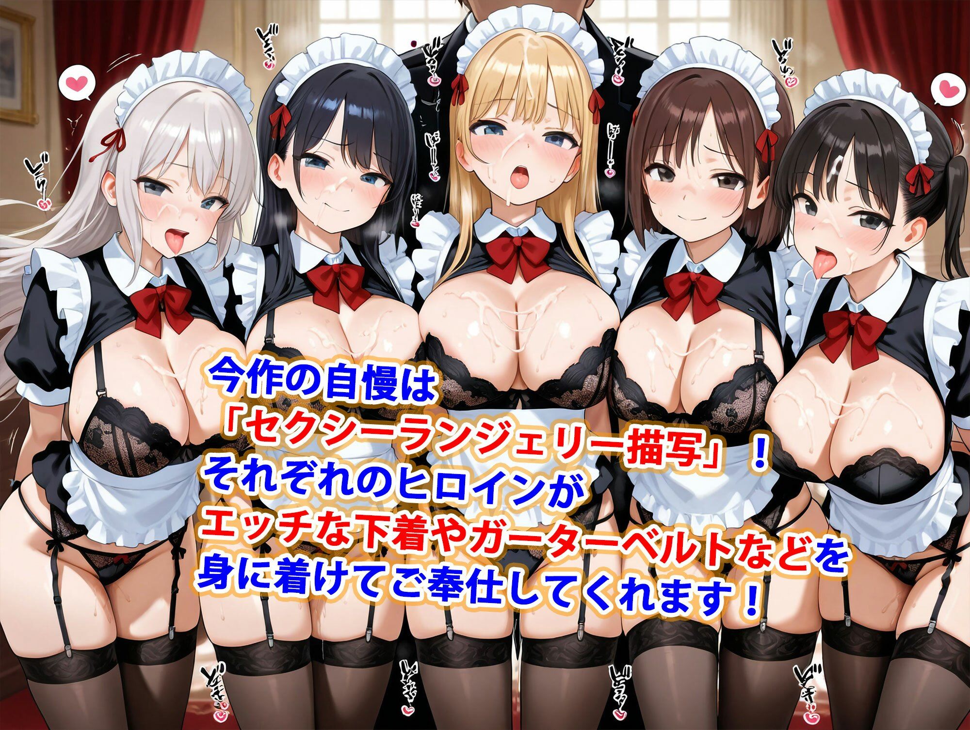 巨乳ハーレム学園ご奉仕セクシー下着メイド専科 サンプル7ページ目