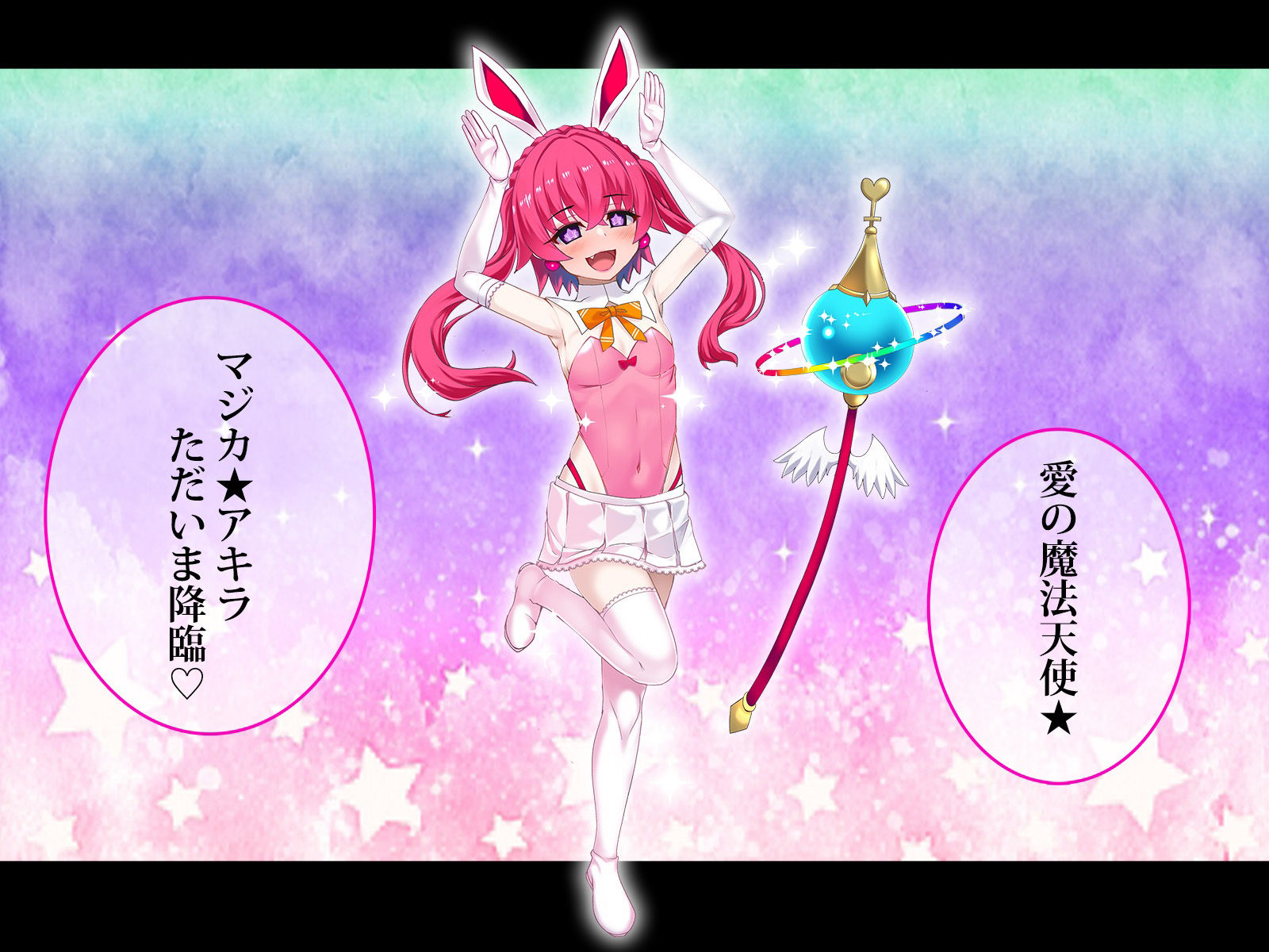 TS魔法天使マジカ☆アキラ コンプリート サンプル1ページ目