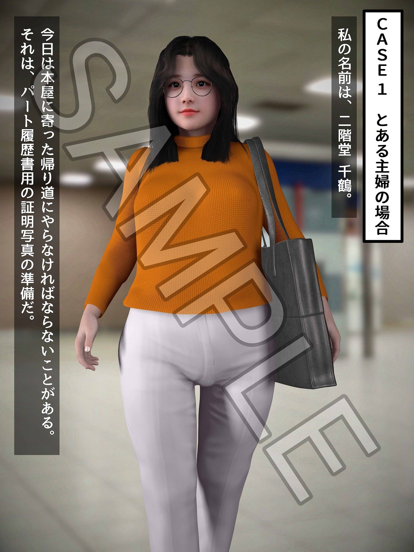 怪しいスピード写真にご用心！？ サンプル1ページ目