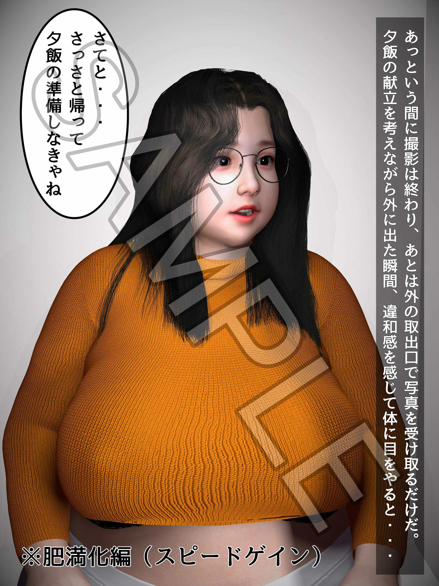 怪しいスピード写真にご用心！？ サンプル5ページ目