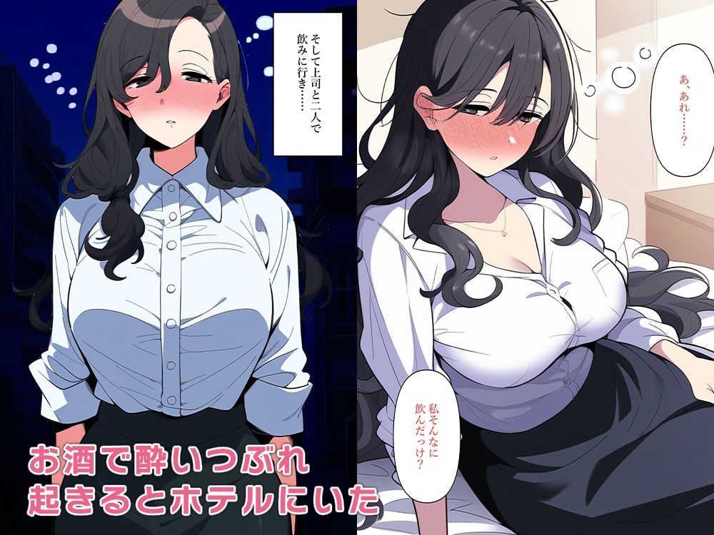 夫が大好きな妻、職場の上司に堕ちる サンプル3ページ目