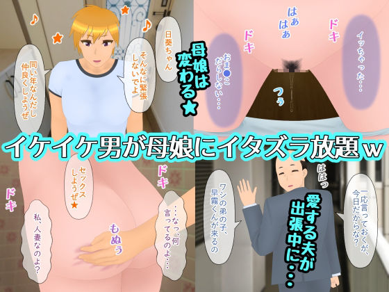 私の性癖歪んだのお義母さんの所為よ サンプル2ページ目