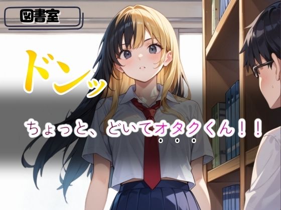 ギャルまんに我慢できずに種づけした話 サンプル2ページ目