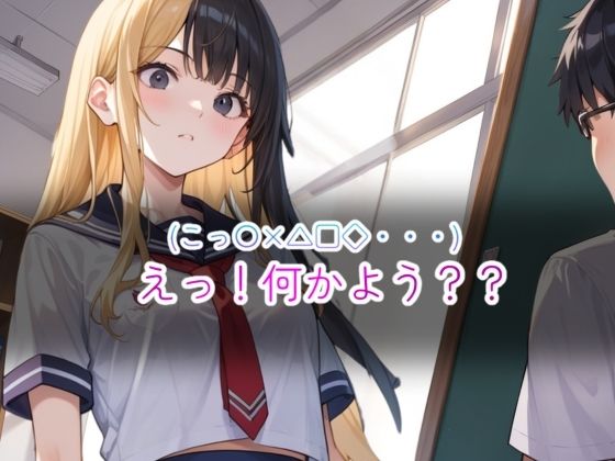 ギャルまんに我慢できずに種づけした話 サンプル3ページ目