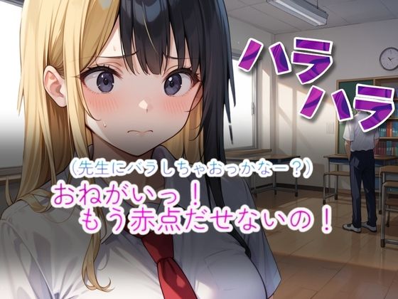 ギャルまんに我慢できずに種づけした話 サンプル5ページ目