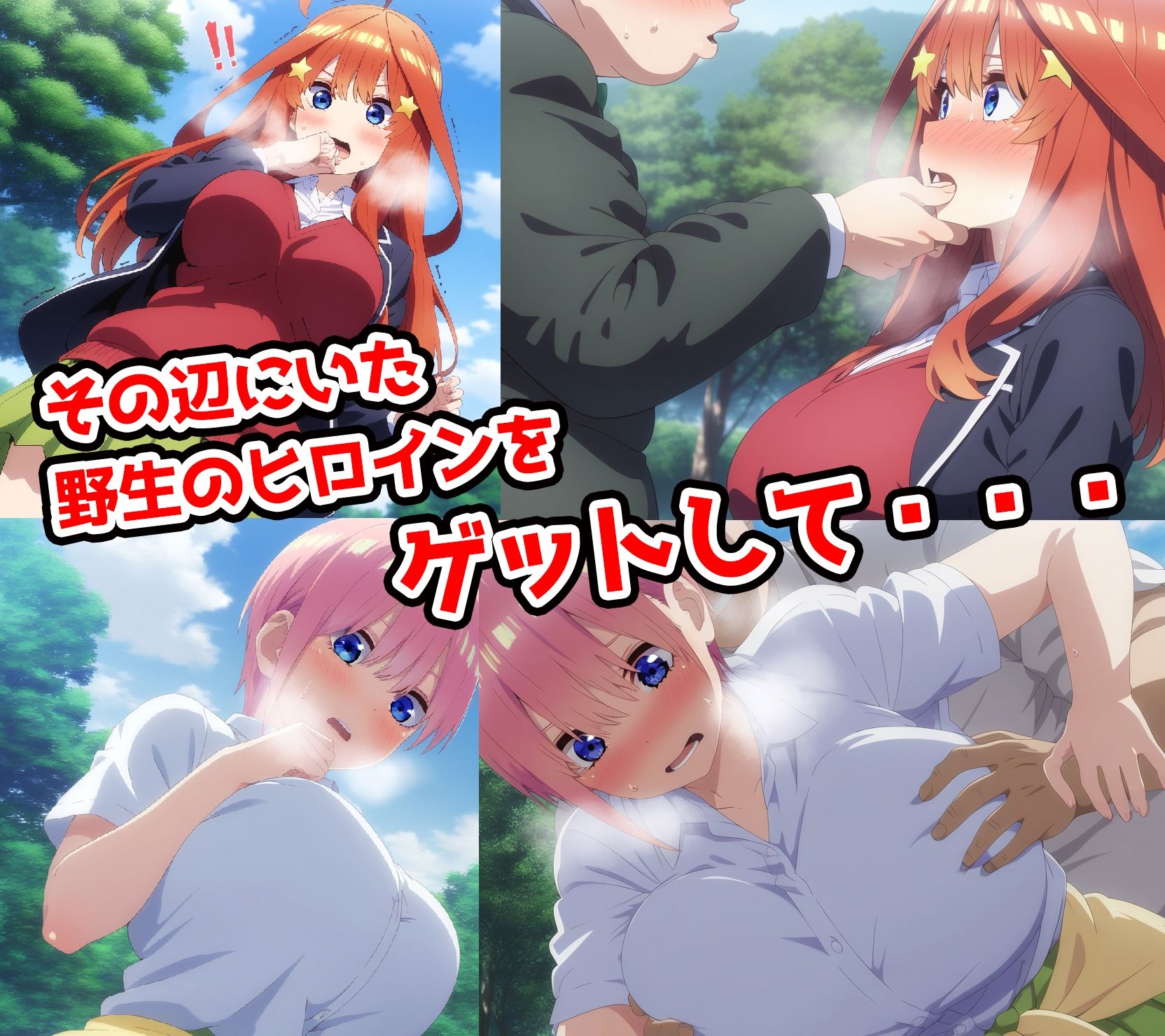 野生少女 中野○月＆中野○花 快楽堕ち画像集 500枚 サンプル1ページ目