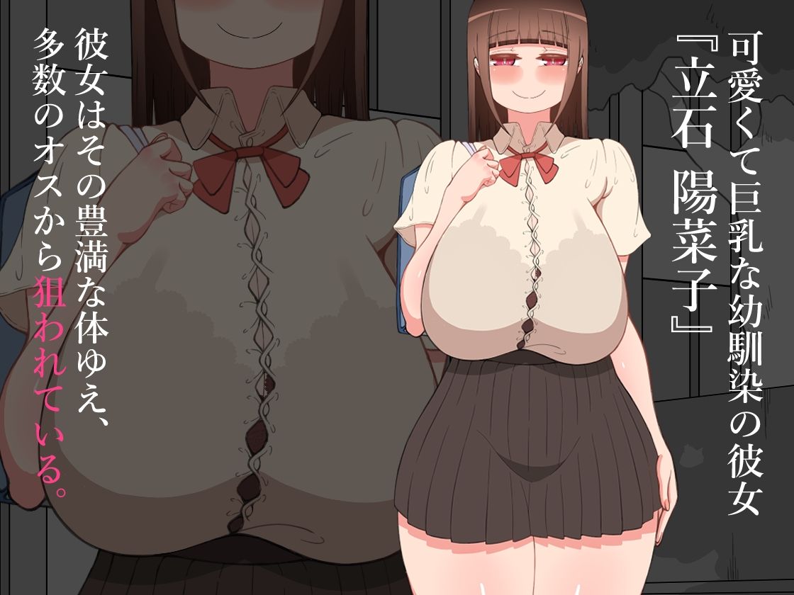 『彼女は狙われている』〜3日間のご褒美生活〜 サンプル1ページ目