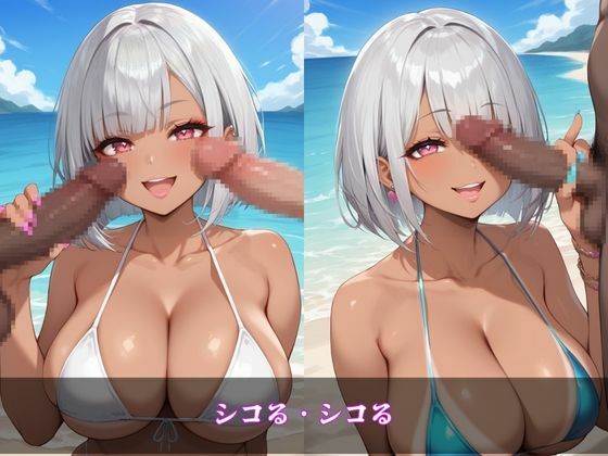 ギャルシコ学園〜ドスケベビキニギャルたちとやりたい放題！〜 サンプル3ページ目