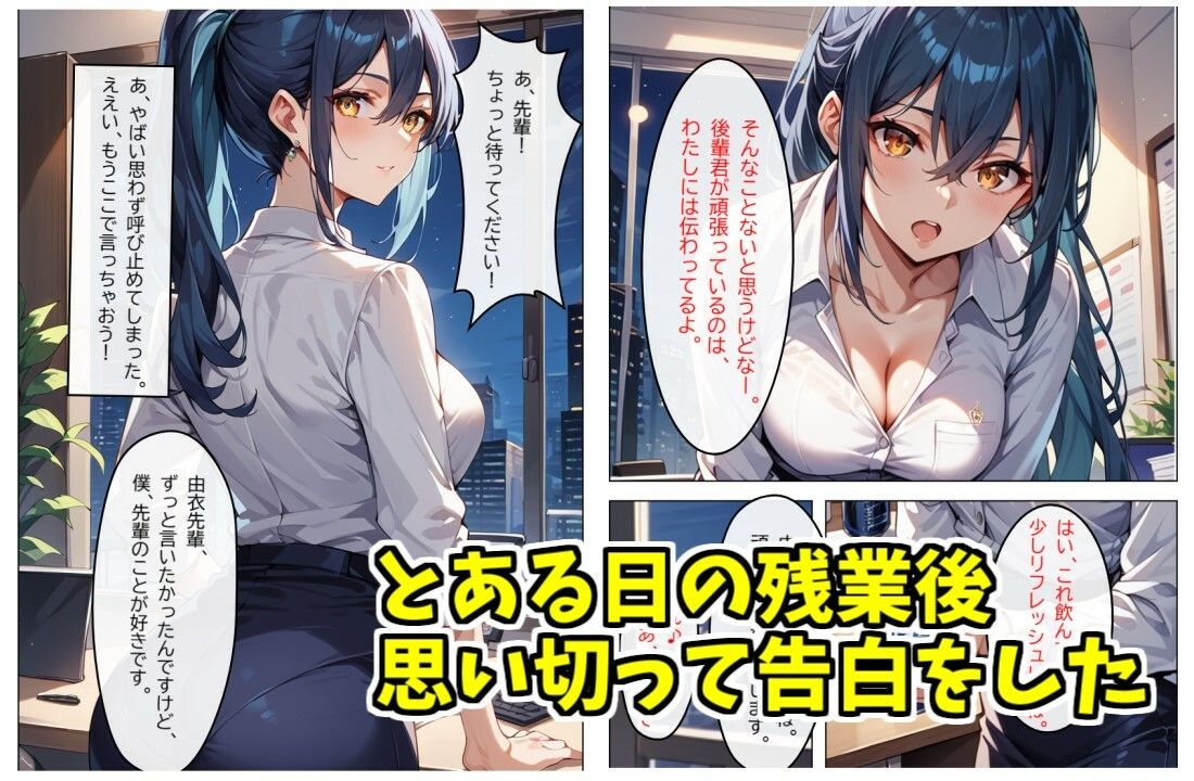 しごでき先輩はちょろすぎたw サンプル3ページ目
