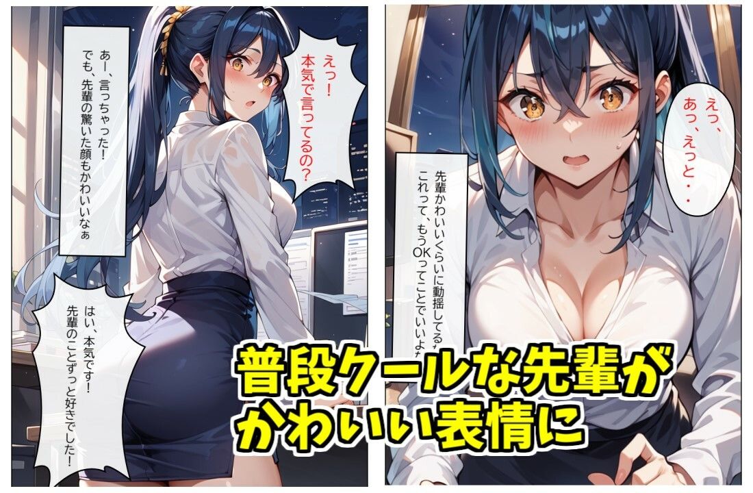 しごでき先輩はちょろすぎたw サンプル4ページ目