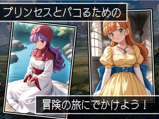 PAKKON QUEST〜I＆II〜 サンプル1ページ目