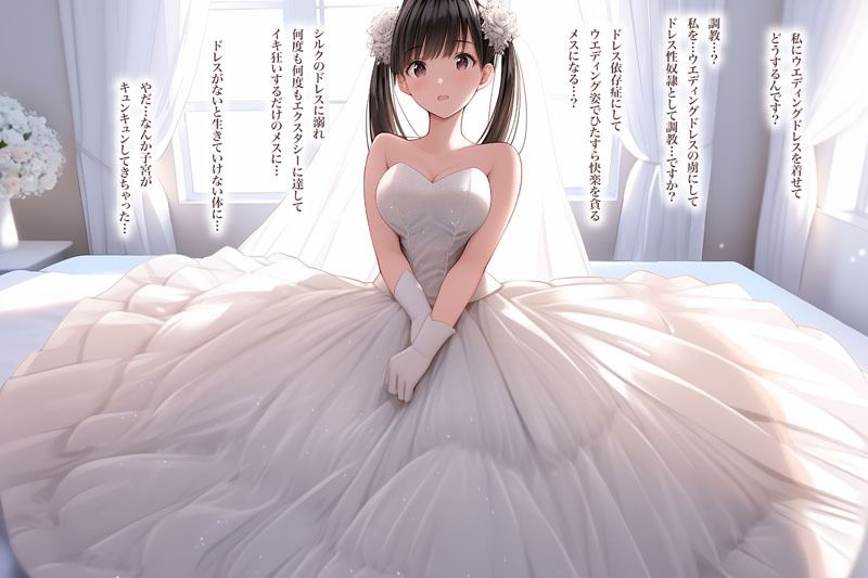 【ドレス美少女35】子宮が疼く、ウエディングドレスの悦び（ドレス美少女35） サンプル1ページ目