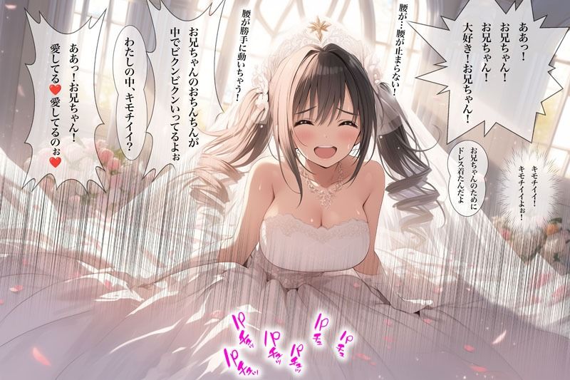 【ドレス美少女35】子宮が疼く、ウエディングドレスの悦び（ドレス美少女35） サンプル4ページ目