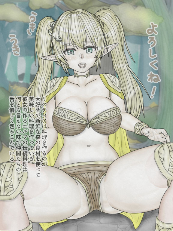 おいでよ！エルフの森へ サンプル5ページ目