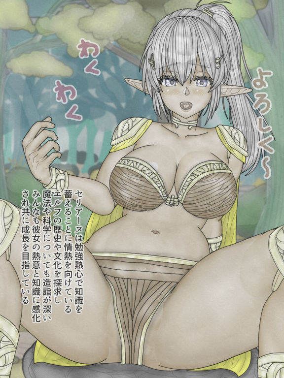 おいでよ！エルフの森へ サンプル9ページ目