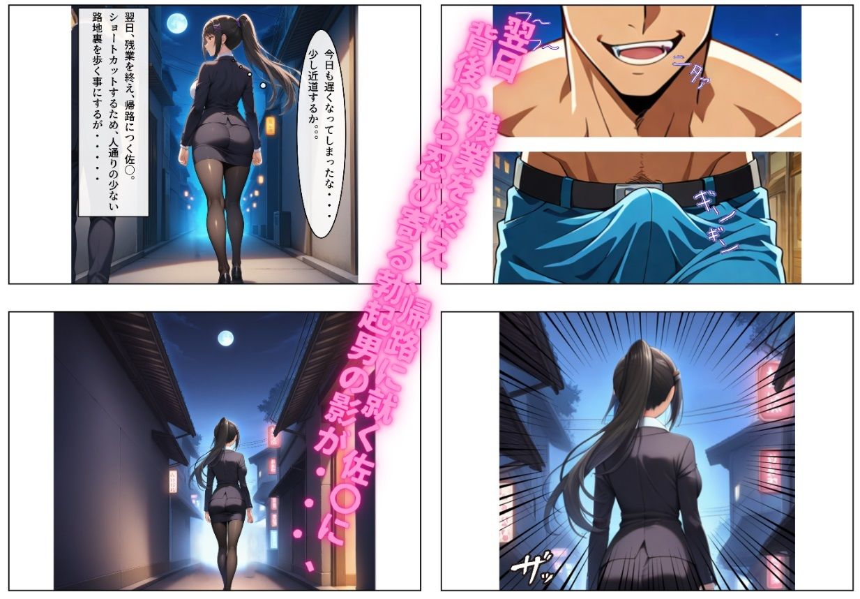 俺の佐〇 肉便器NO.27 茶柱佐〇  〜いけ好かない、無性に分からせたくなるクールぶった女教師〜 サンプル4ページ目