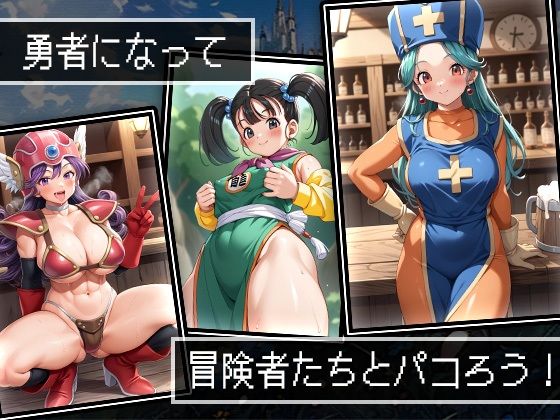 PAKKON QUEST III 〜そしてアバズレへ〜 サンプル1ページ目