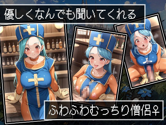 PAKKON QUEST III 〜そしてアバズレへ〜 サンプル2ページ目