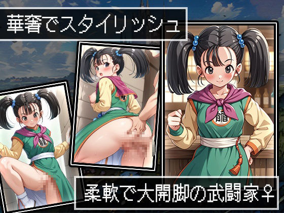 PAKKON QUEST III 〜そしてアバズレへ〜 サンプル4ページ目