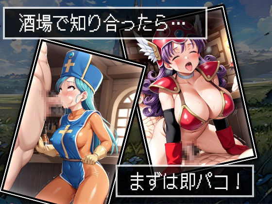 PAKKON QUEST III 〜そしてアバズレへ〜 サンプル5ページ目