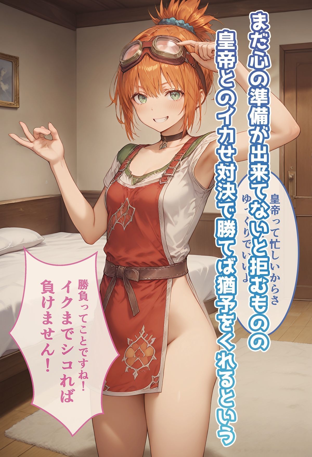 帝◯鍛冶職人のいちばん長い日〜処女なのにアナルから開発される名家の娘〜 サンプル3ページ目