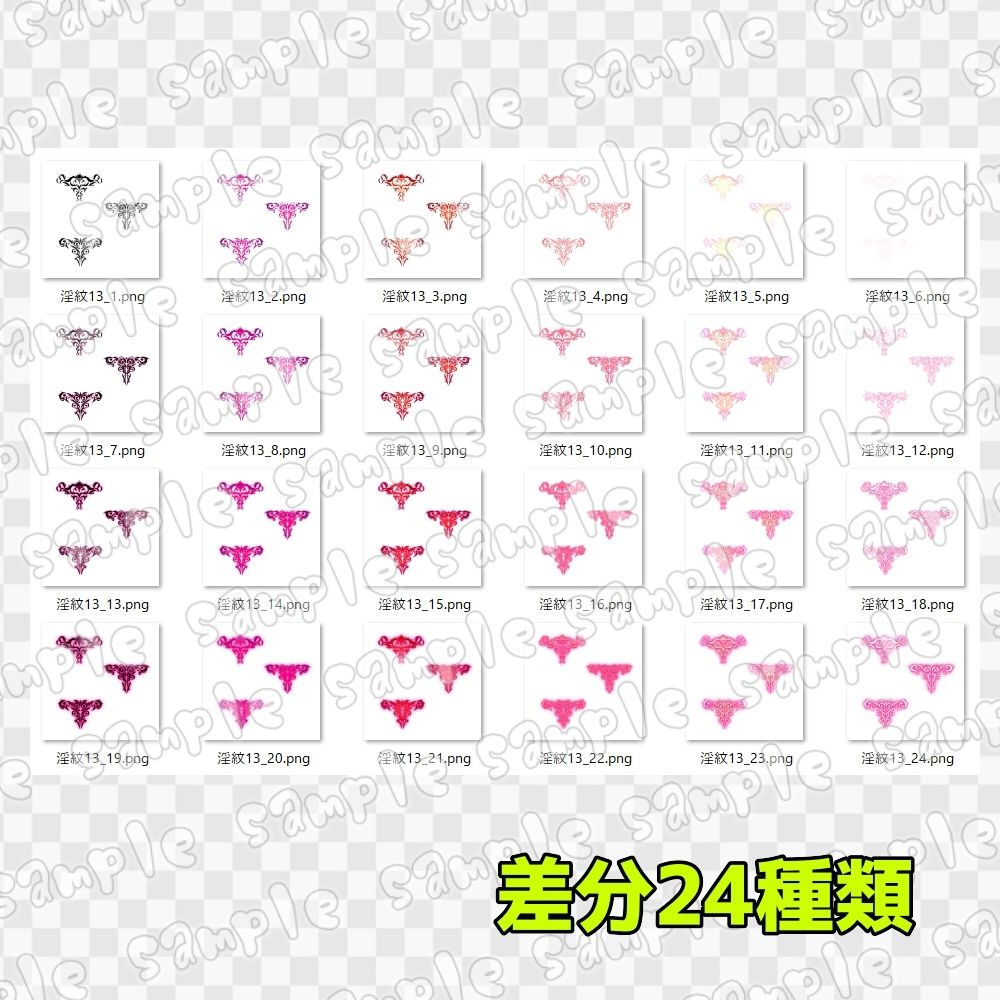 淫紋素材集13 サンプル4ページ目