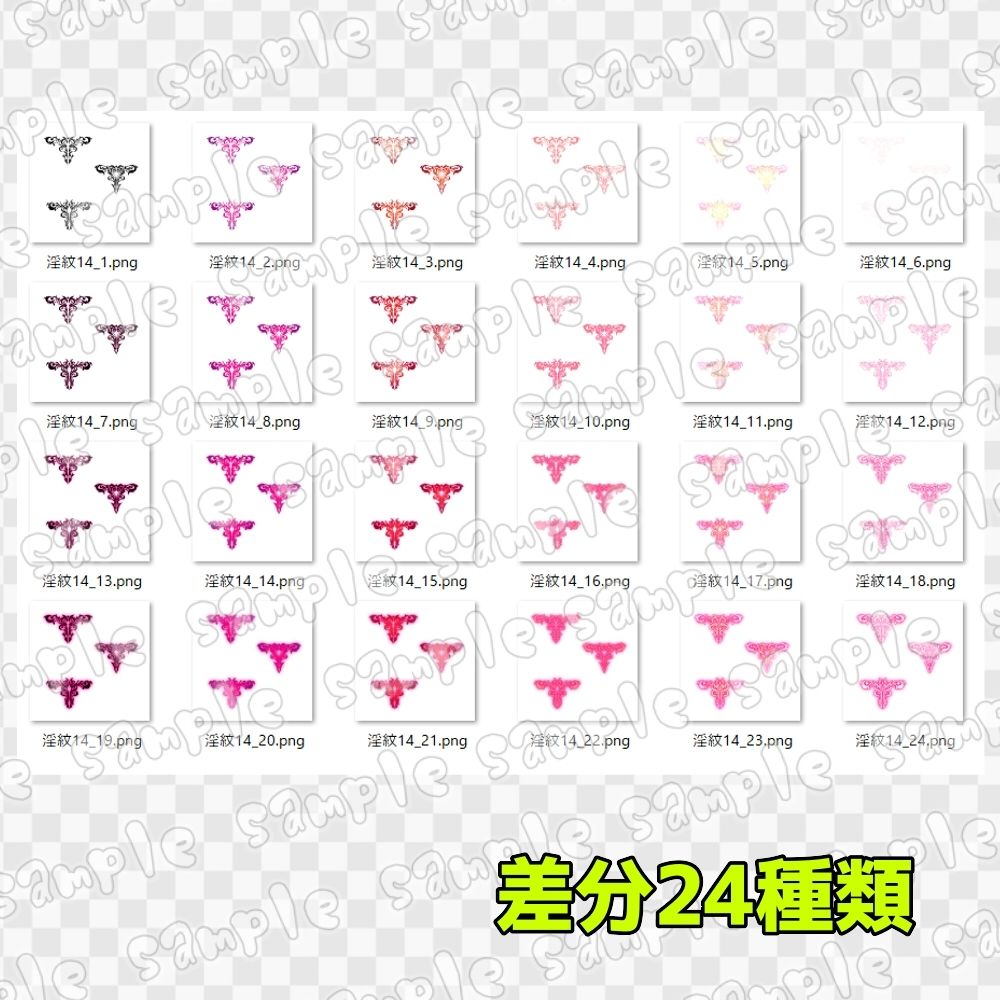 淫紋素材集14 サンプル4ページ目