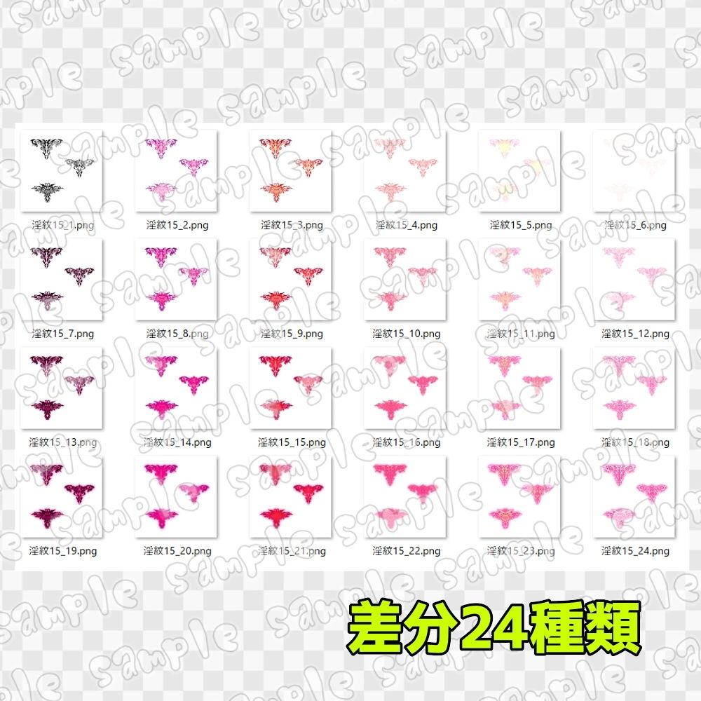 淫紋素材集15 サンプル4ページ目